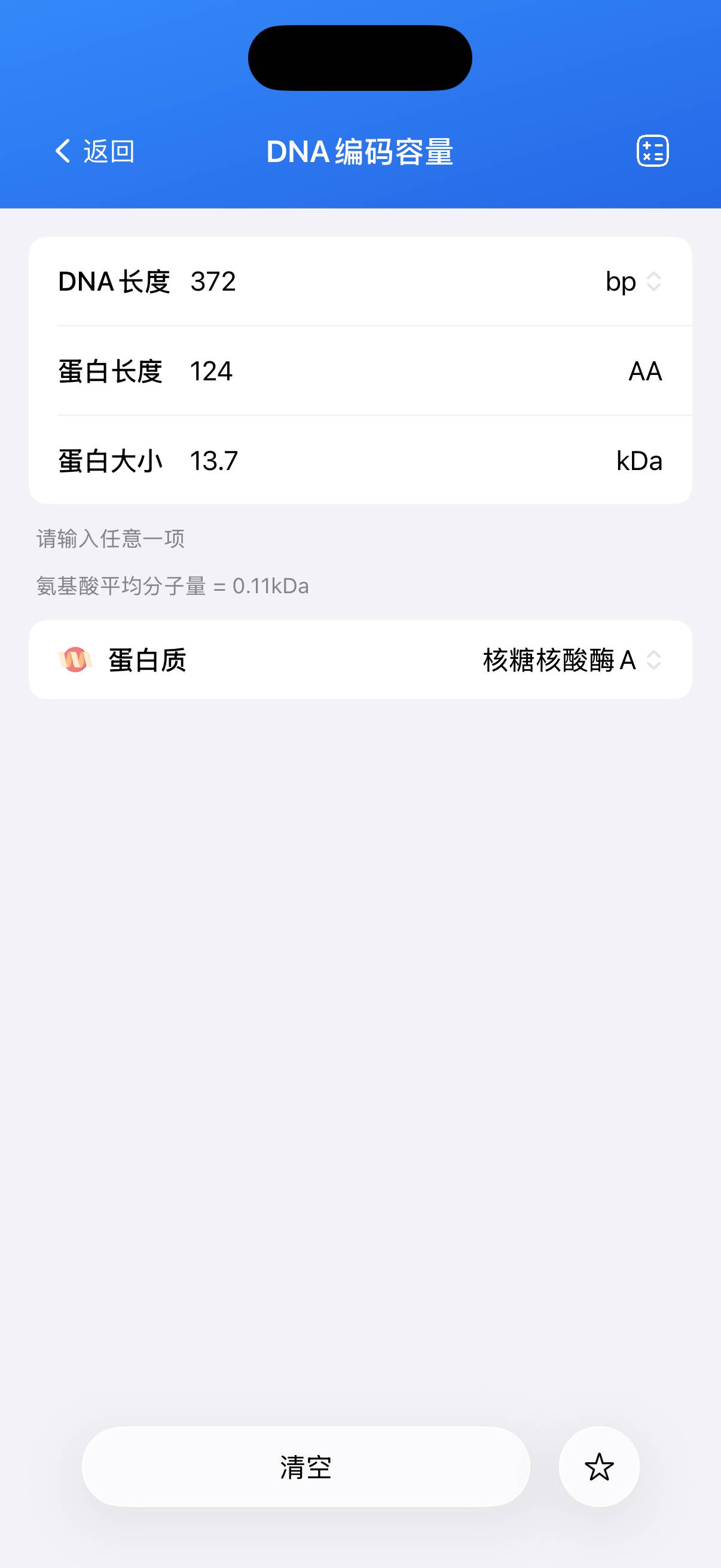 BioCalculator-Preview