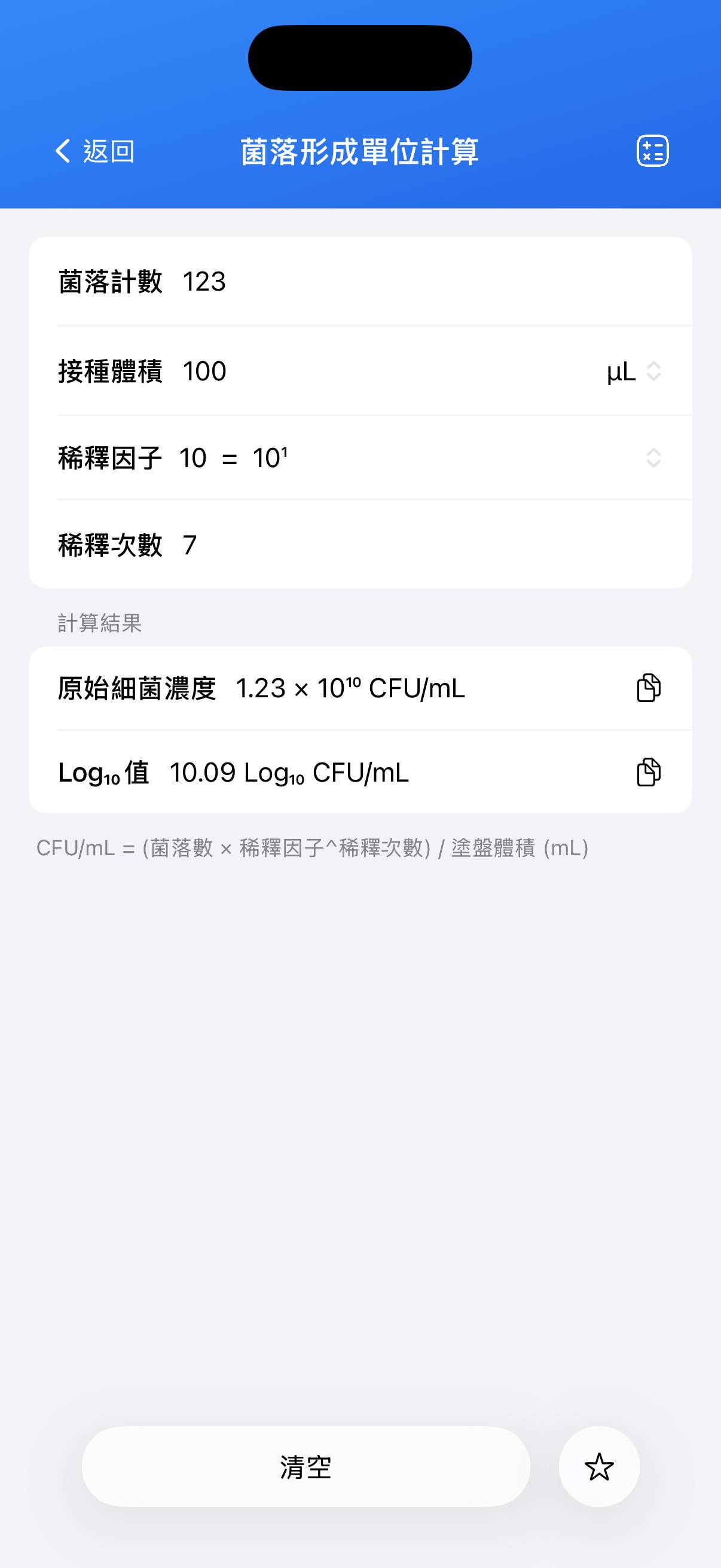 BioCalculator-Preview