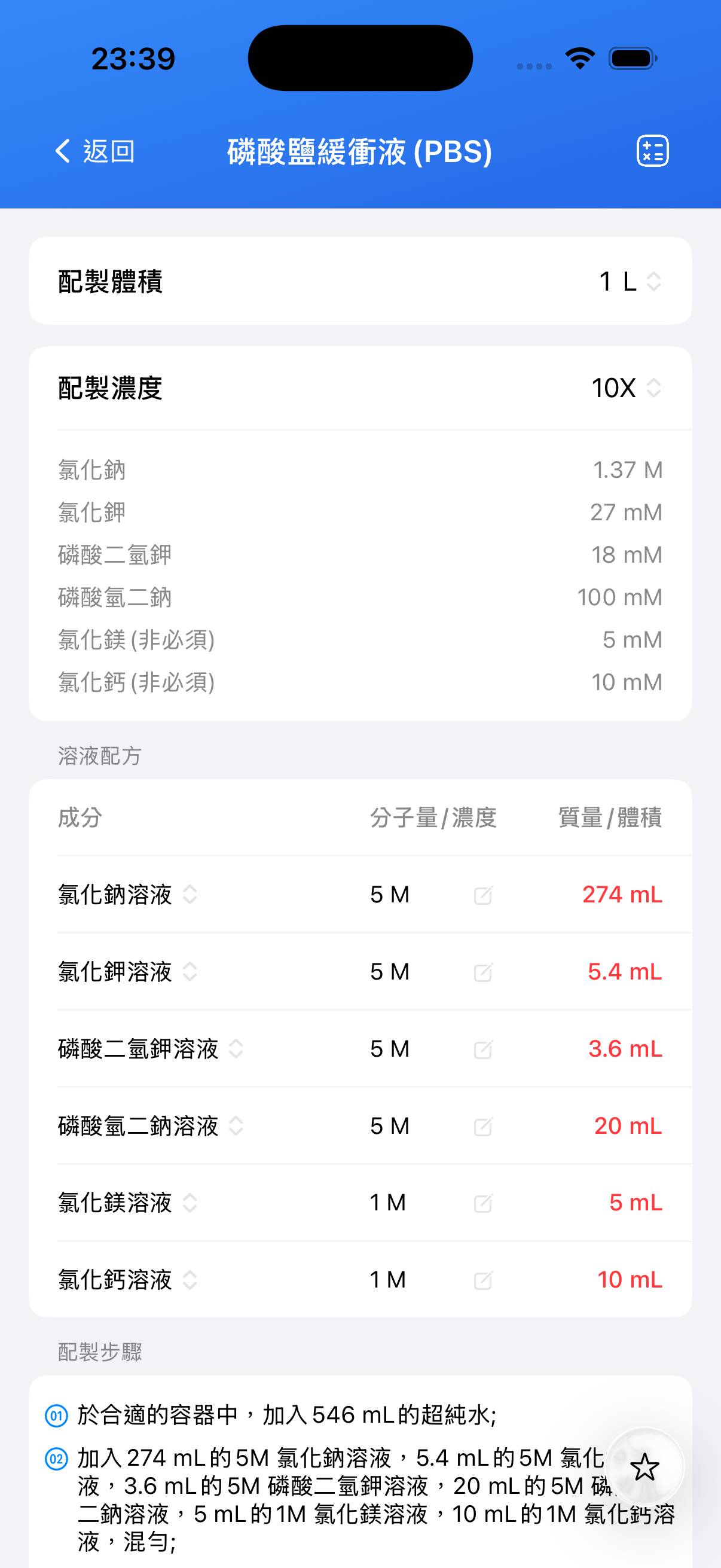 BioCalculator-Preview