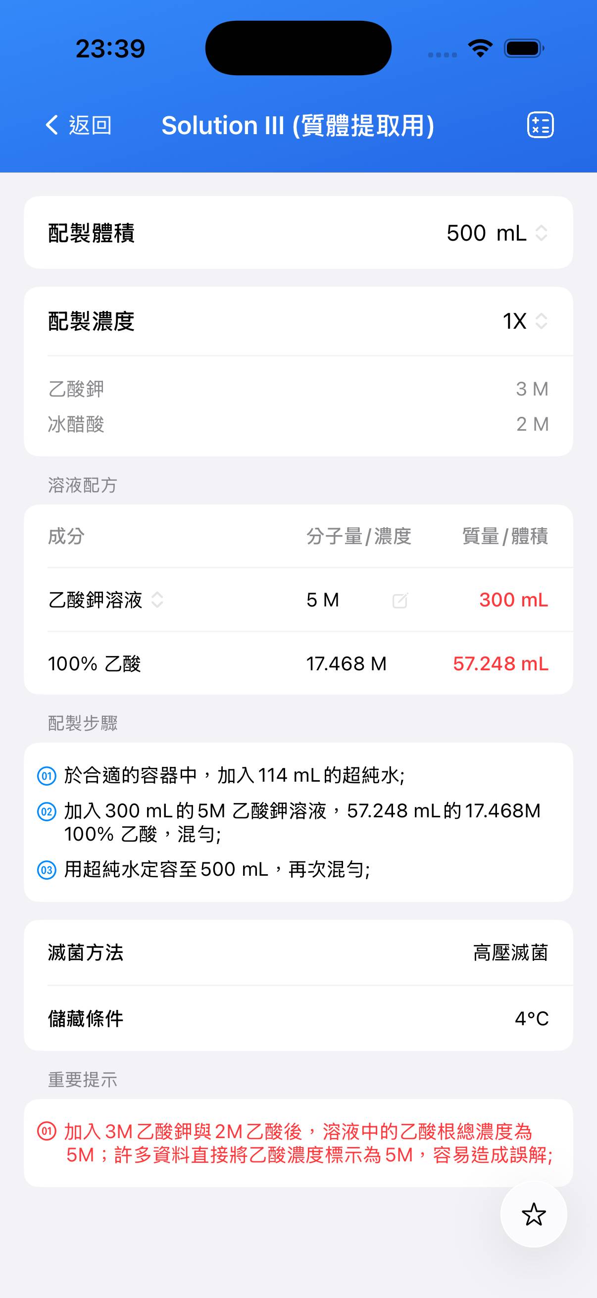 BioCalculator-Preview