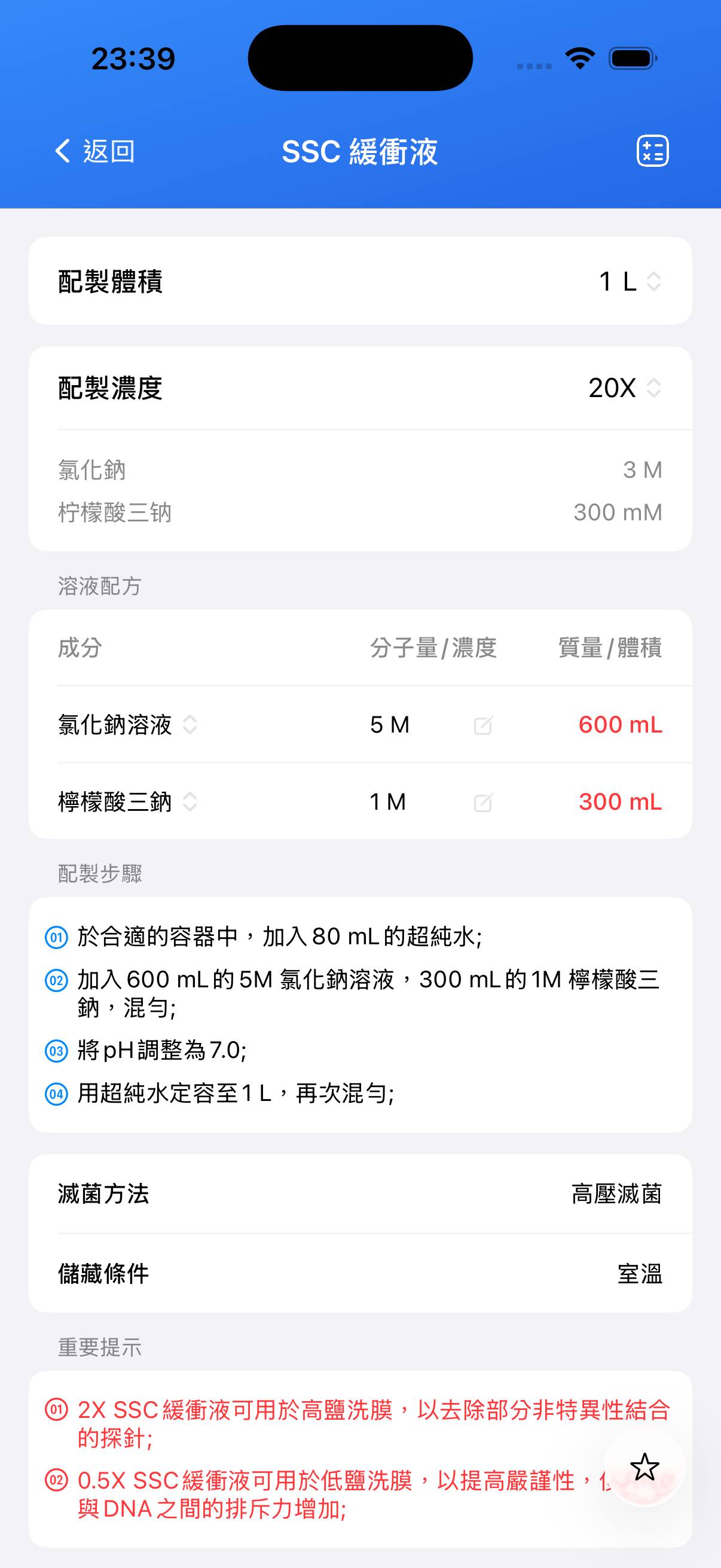 BioCalculator-Preview