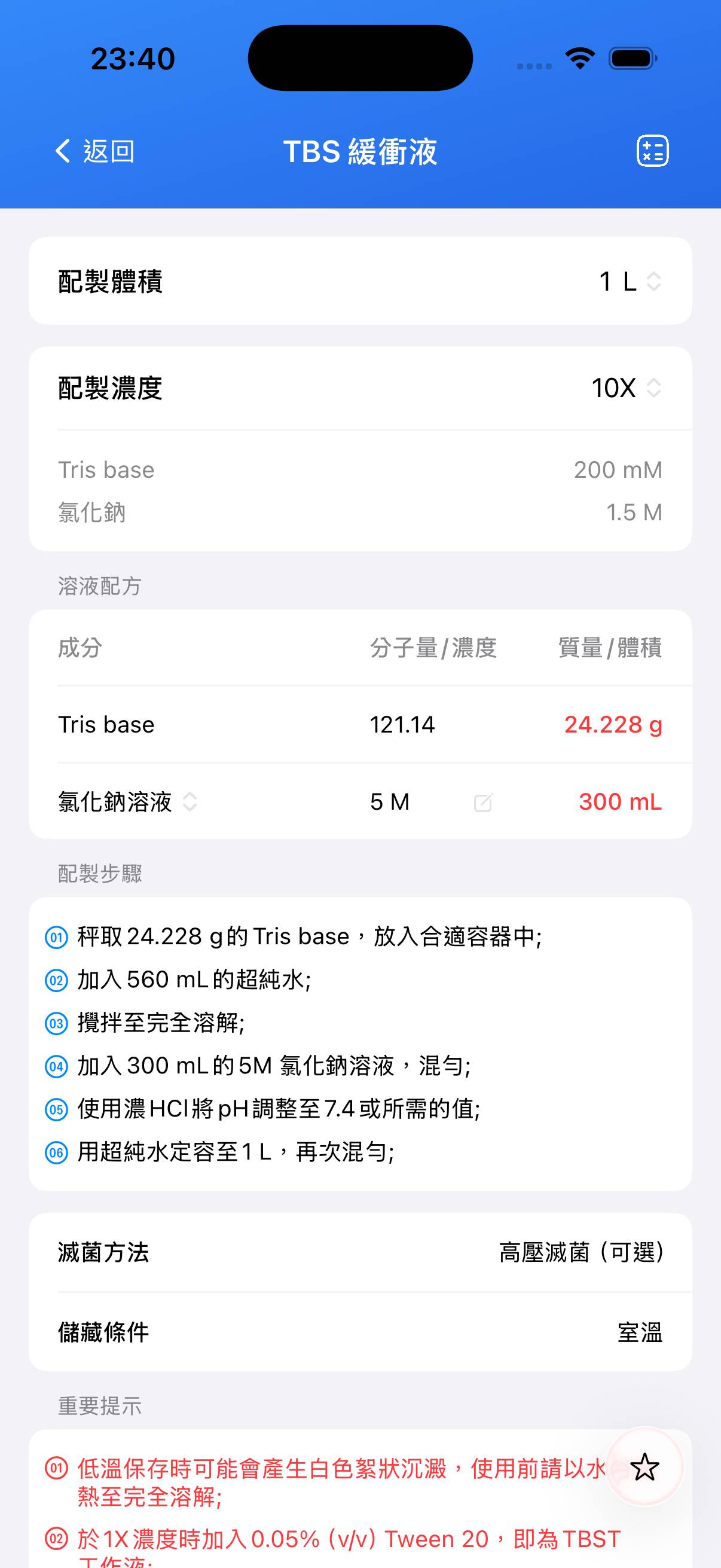 BioCalculator-Preview