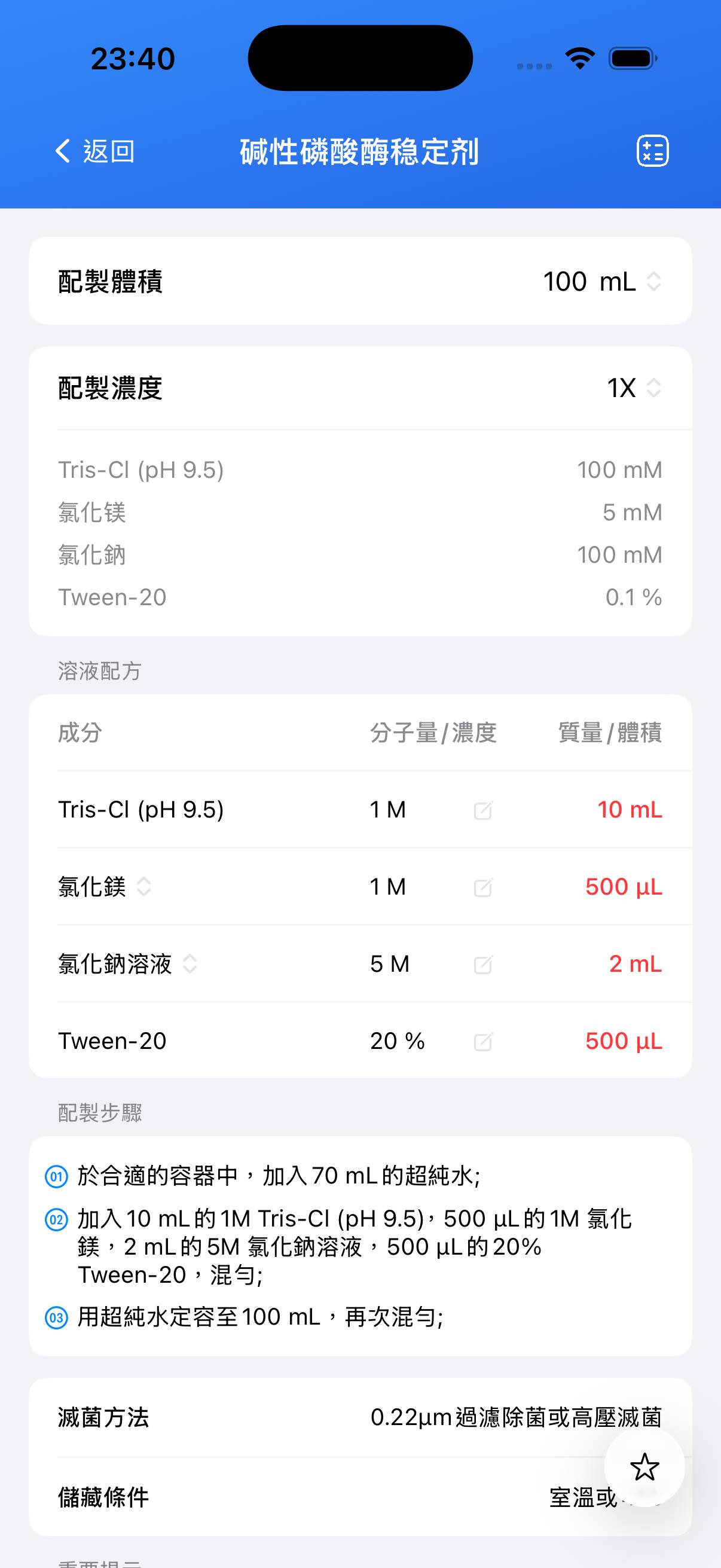 BioCalculator-Preview