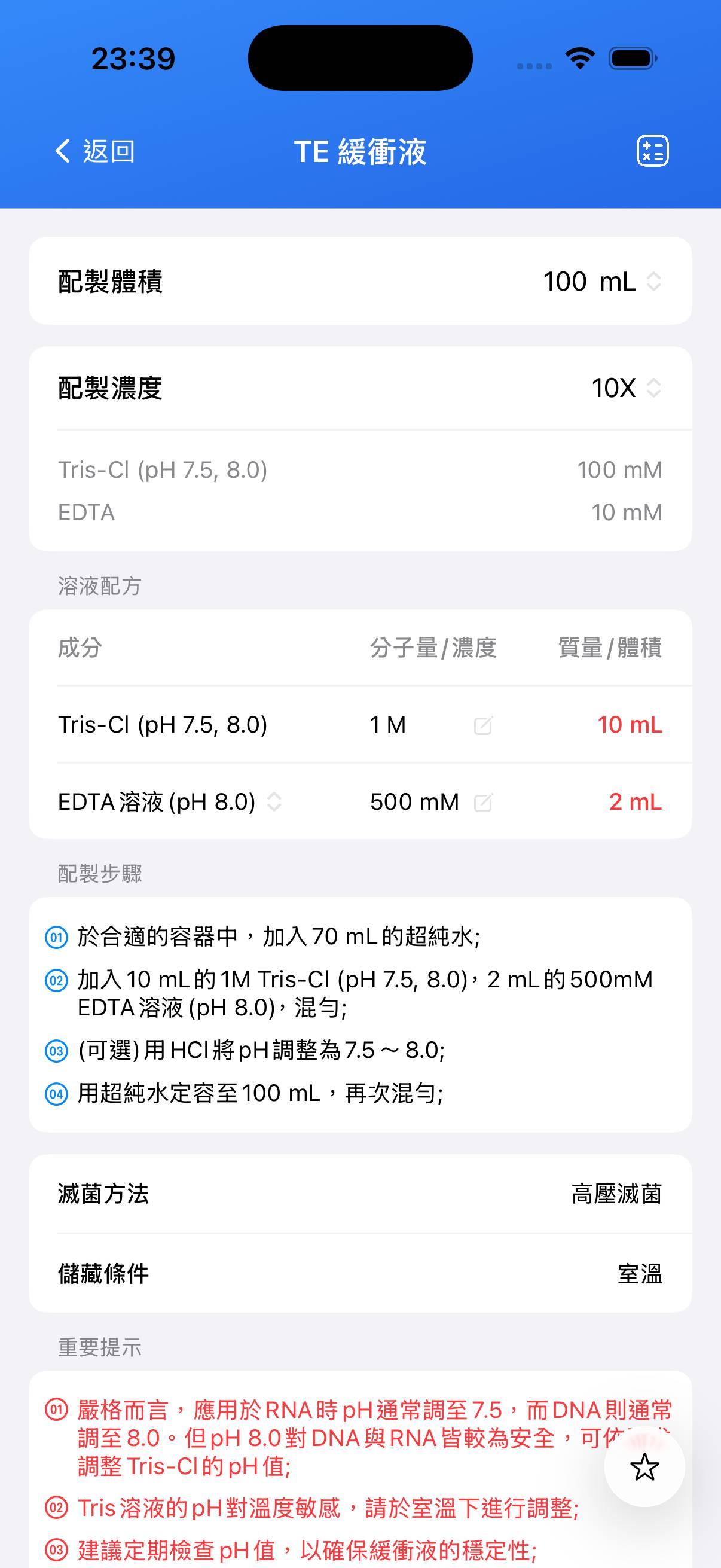 BioCalculator-Preview