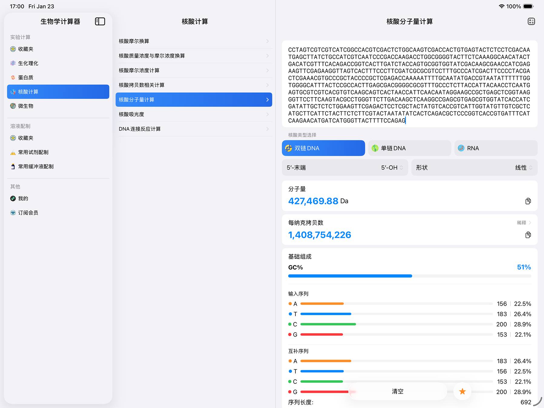 BioCalculator-ipad-preview